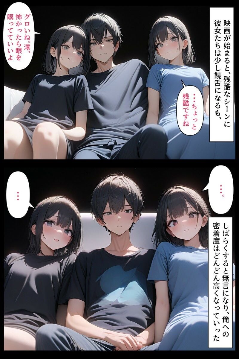 妹の友達4 5 ページ目
