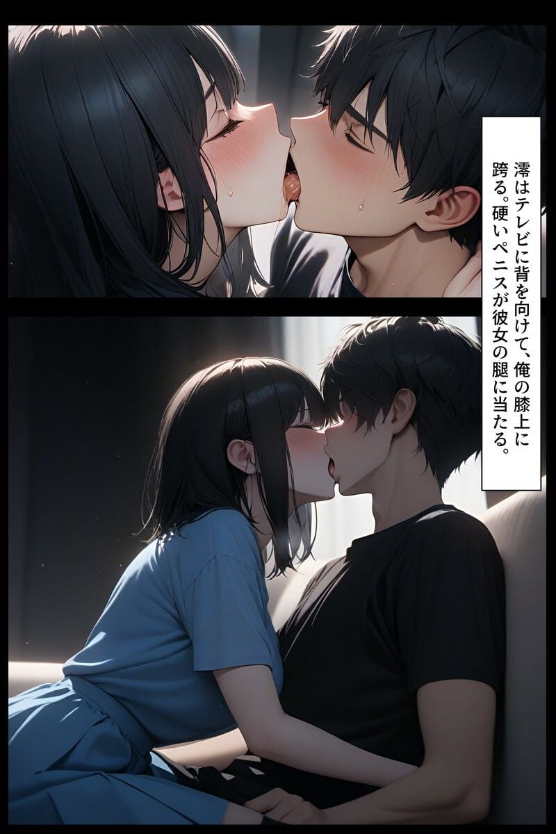 妹の友達4 6 ページ目