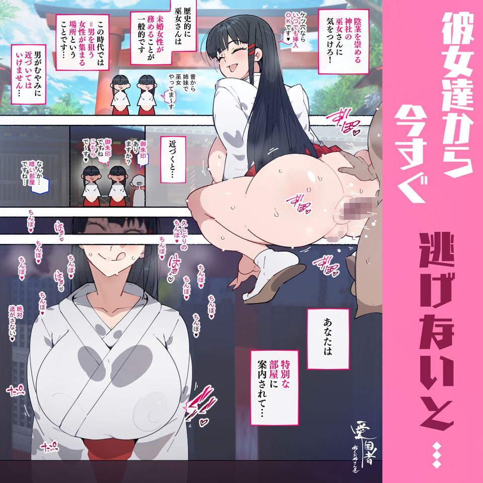 痴女図鑑 〜働くお姉さん達にあっけなく搾られた僕らは精液パパタンクにされる〜 5 ページ目