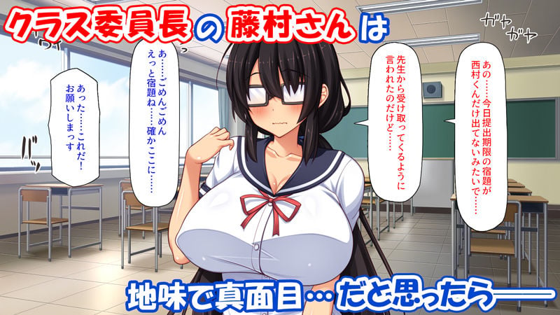 委員長は真面目な顔して実は露出エッチが大好き 1 ページ目