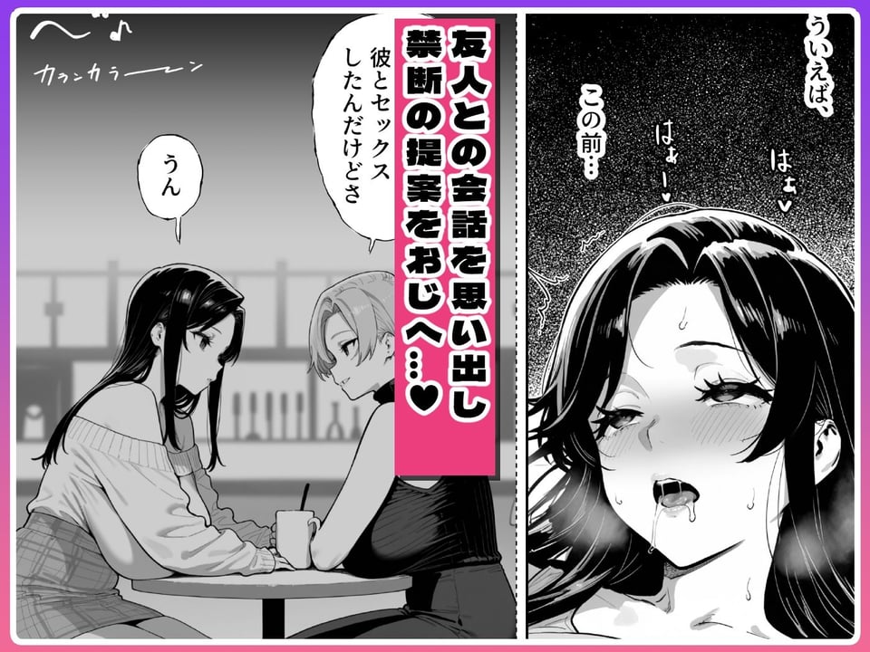 JDリフレの地雷嬢は、おじさんチンポでメスになる。 6 ページ目