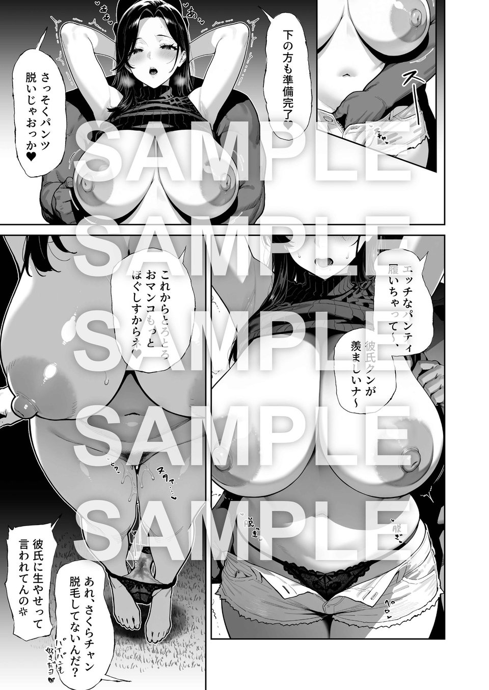 JDリフレの地雷嬢は、おじさんチンポでメスになる。 9 ページ目