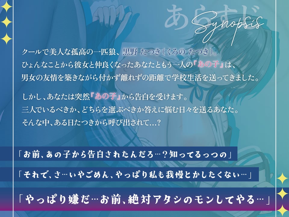 【逆NTR三角関係】執拗密着生ハメ交尾で絶対妊娠狙いの逆NTR〜クールでエロい狼系女友達の場合〜【KU100】 3 ページ目