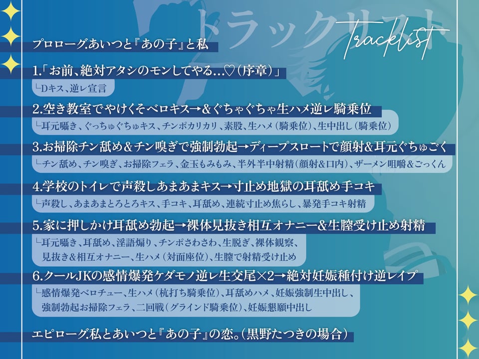 【逆NTR三角関係】執拗密着生ハメ交尾で絶対妊娠狙いの逆NTR〜クールでエロい狼系女友達の場合〜【KU100】 5 ページ目