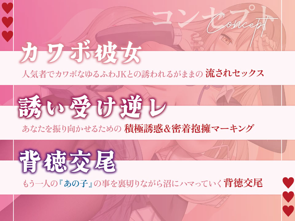 【逆NTR三角関係】誘い受け抱擁生ハメで絶対妊娠狙いの逆NTR〜実はスケベなゆるふわ女友達の場合〜【KU100】 2 ページ目