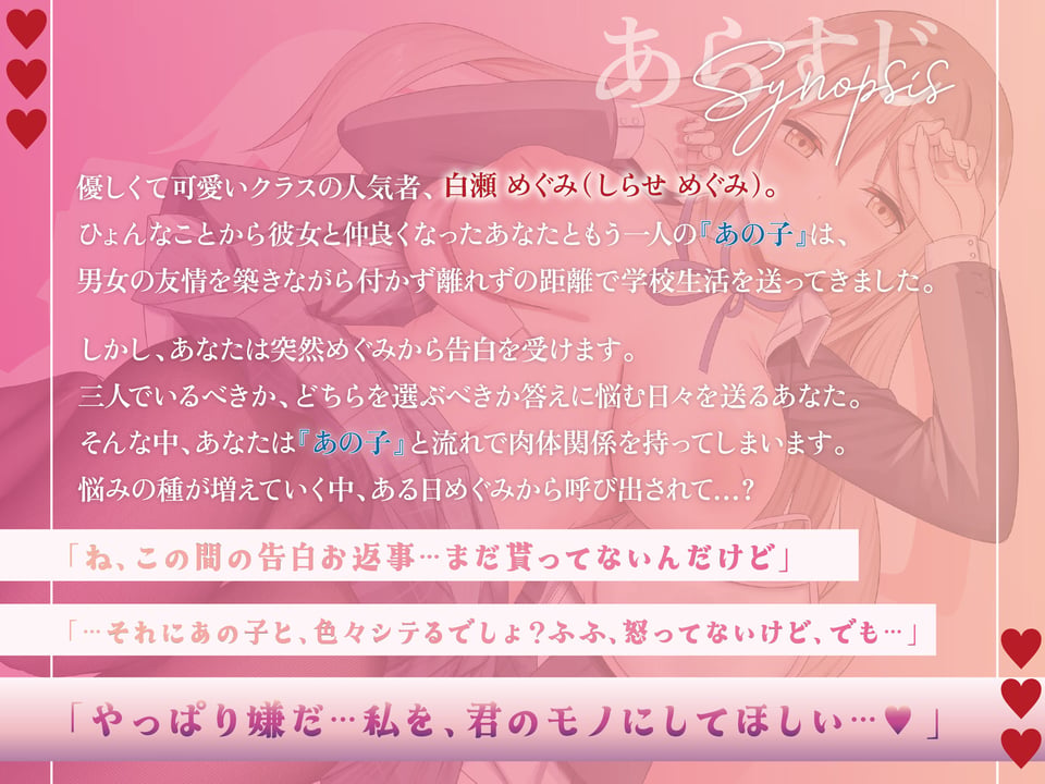 【逆NTR三角関係】誘い受け抱擁生ハメで絶対妊娠狙いの逆NTR〜実はスケベなゆるふわ女友達の場合〜【KU100】 3 ページ目