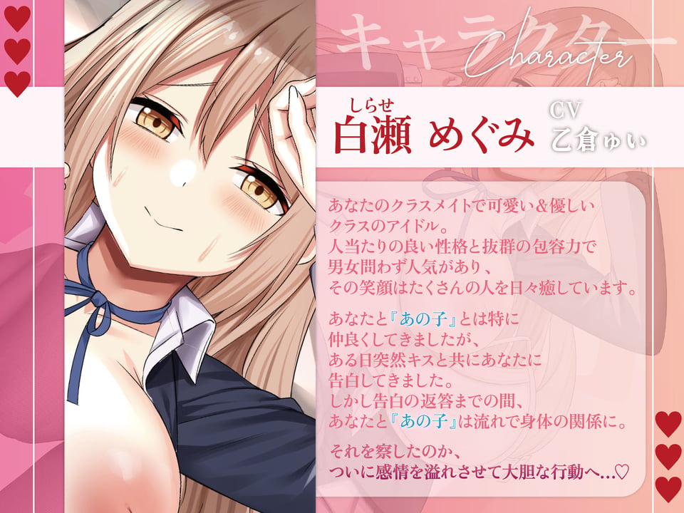 【逆NTR三角関係】誘い受け抱擁生ハメで絶対妊娠狙いの逆NTR〜実はスケベなゆるふわ女友達の場合〜【KU100】 4 ページ目