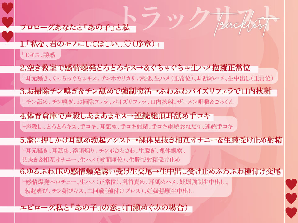 【逆NTR三角関係】誘い受け抱擁生ハメで絶対妊娠狙いの逆NTR〜実はスケベなゆるふわ女友達の場合〜【KU100】 5 ページ目