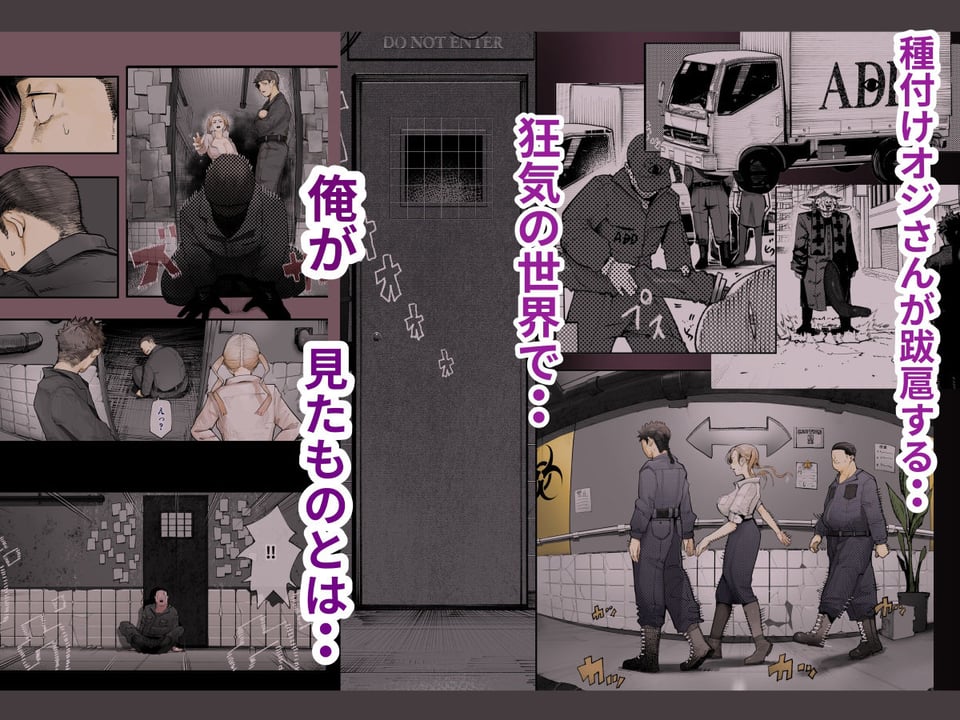 異世界に行ったらエロ漫画の世界だった・・・お話  -サキュバス討伐編- 3 ページ目