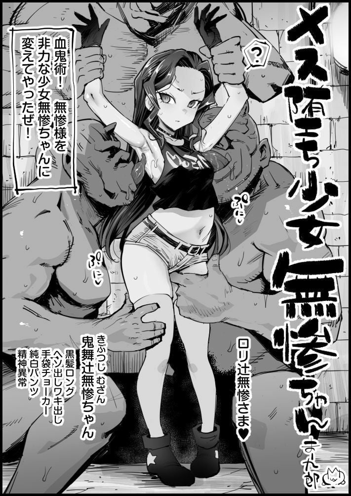 エロマズンリクエスト2 5 ページ目