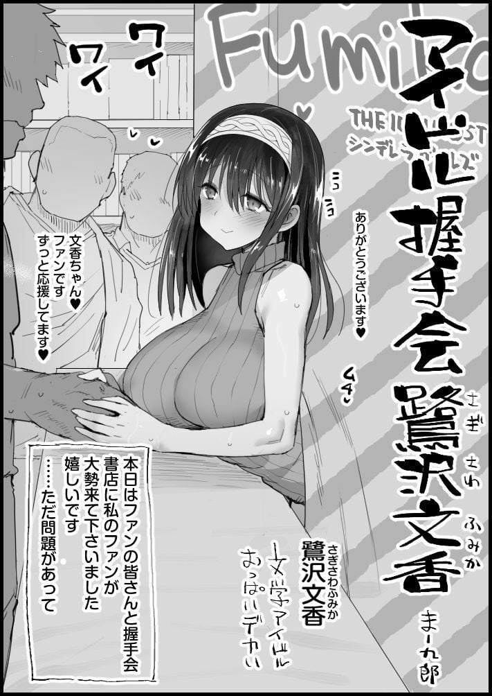 エロマズンリクエスト2 8 ページ目