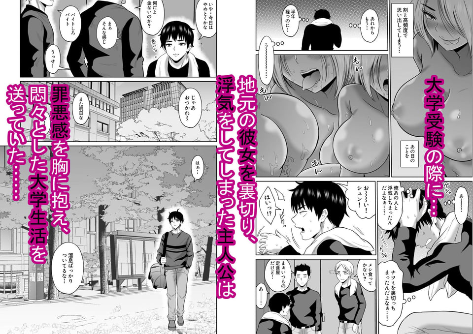 大学生活の為に上京しただけだったのに 1 ページ目