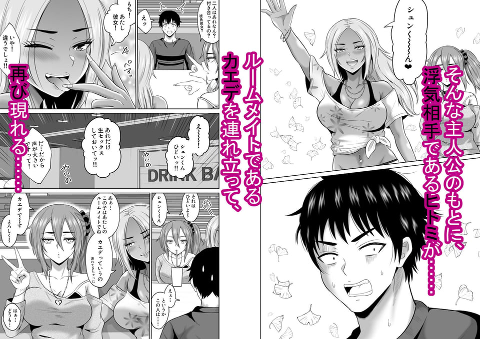 大学生活の為に上京しただけだったのに 2 ページ目
