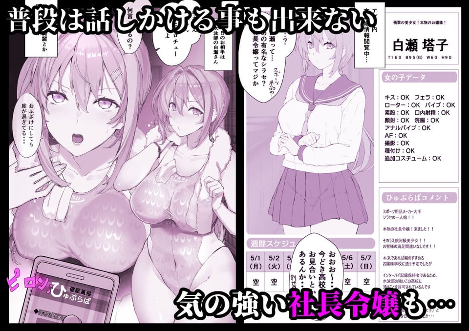 【超総集編】日向恭介1500ページ超え！！ 6 ページ目