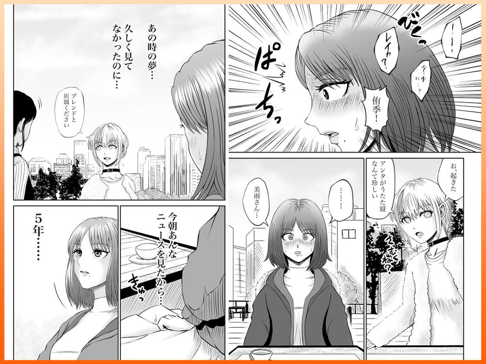 彼女のねだん15 ごめんなさい さようなら そして ありがとう 4 ページ目