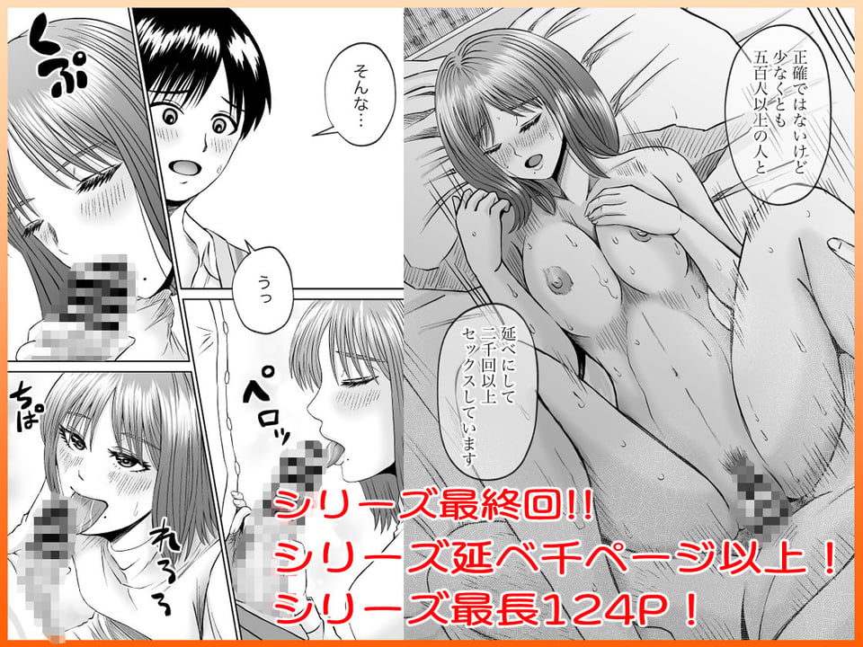 彼女のねだん15 ごめんなさい さようなら そして ありがとう 6 ページ目