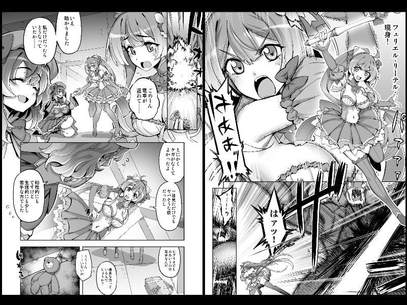 催淫カリキュラム4:ワルイコ洗脳の夢に染まる魔法少女 7 ページ目