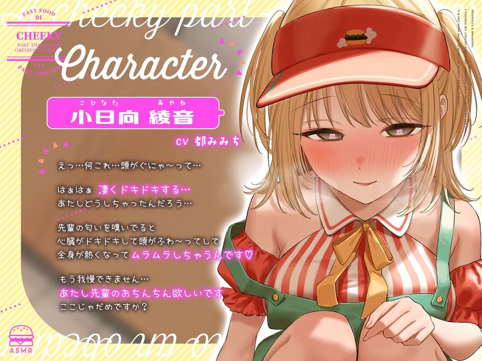 【催●×オホ声】ナマイキなバイト後輩を言いなりオナホにしたら…「先輩のおちんちんほしいです♪ここじゃだめですか？」 2 ページ目