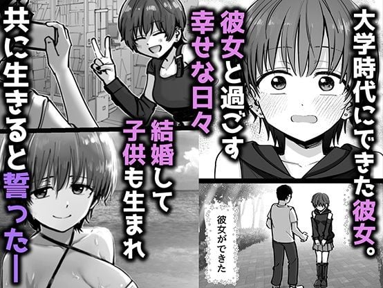 托卵の娘 1 ページ目