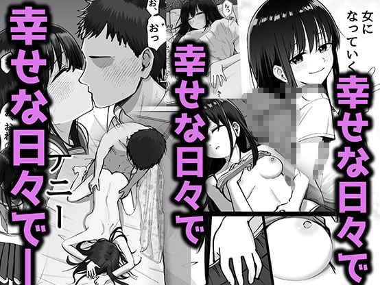托卵の娘 5 ページ目