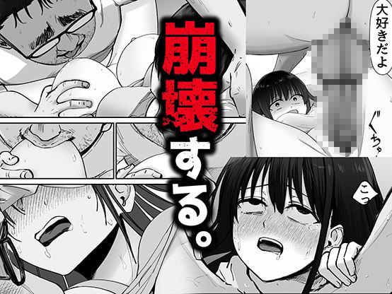 托卵の娘 6 ページ目