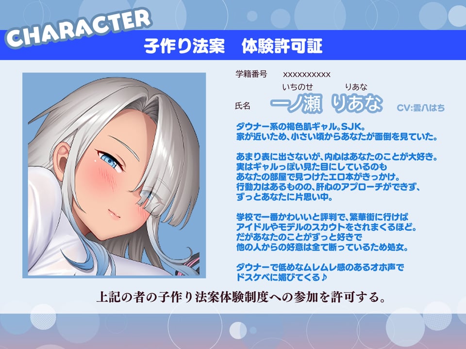 【3時間/Wオホ】国民の皆様！新法「子作り法案」が始まりました！〜強●ハーレム♪教え子のダウナーギャルとぐいぐい地雷系女子の媚び媚び奪い合いえっち〜 3 ページ目