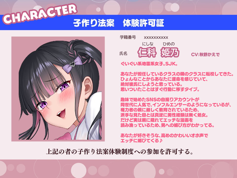 【3時間/Wオホ】国民の皆様！新法「子作り法案」が始まりました！〜強●ハーレム♪教え子のダウナーギャルとぐいぐい地雷系女子の媚び媚び奪い合いえっち〜 4 ページ目