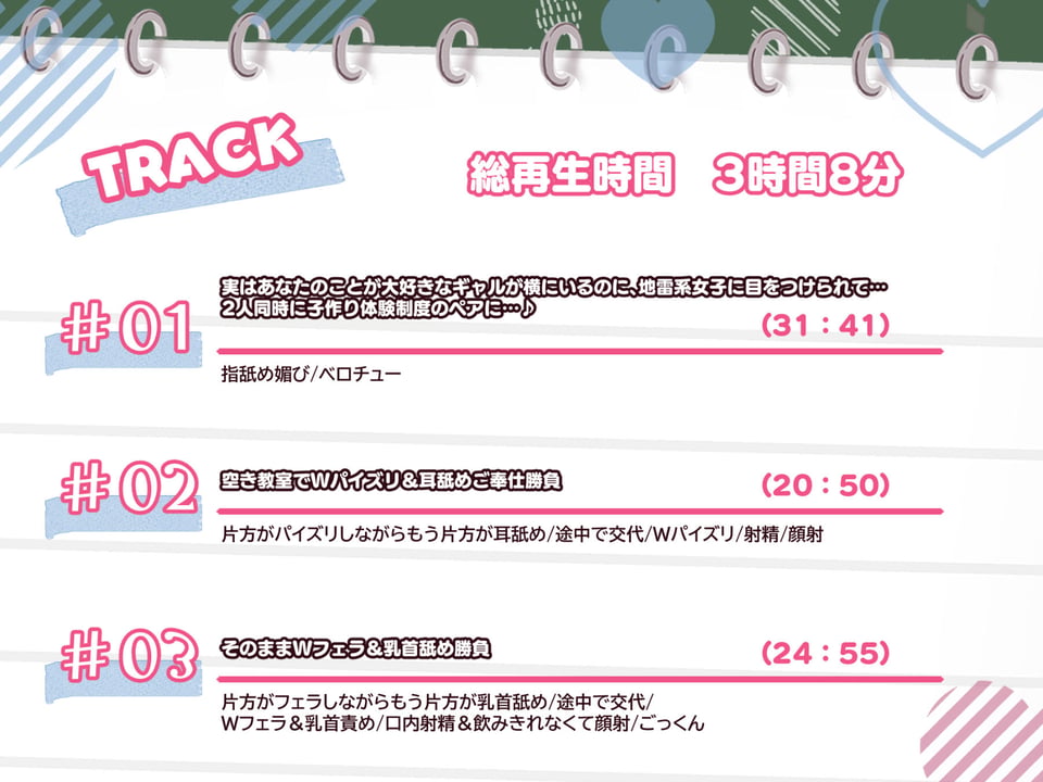 【3時間/Wオホ】国民の皆様！新法「子作り法案」が始まりました！〜強●ハーレム♪教え子のダウナーギャルとぐいぐい地雷系女子の媚び媚び奪い合いえっち〜 5 ページ目