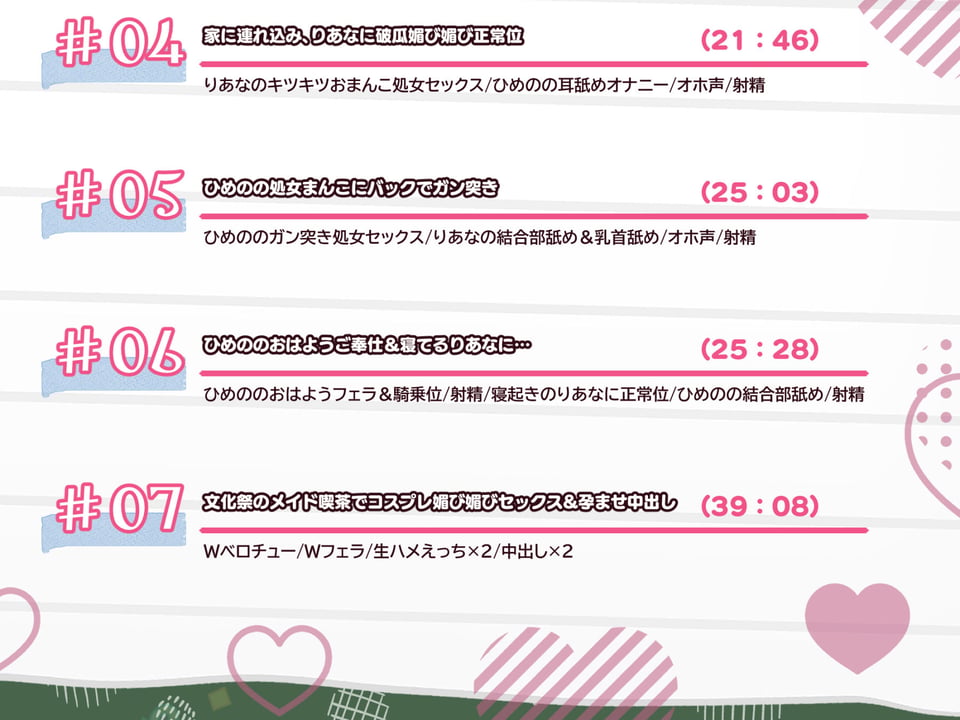 【3時間/Wオホ】国民の皆様！新法「子作り法案」が始まりました！〜強●ハーレム♪教え子のダウナーギャルとぐいぐい地雷系女子の媚び媚び奪い合いえっち〜 6 ページ目