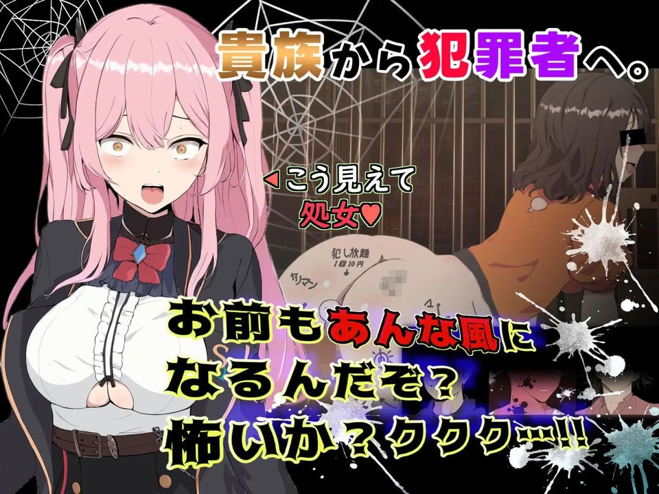 ブレイクスルー-碧き七つの肉壺-動画版 1 ページ目