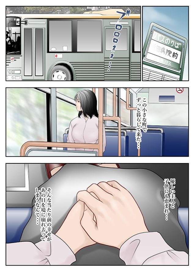 近くのお弁当屋さんにパートに出た母高原裕子(42)が今日ボクと目を合わせてくれない気がするんです。 1 ページ目