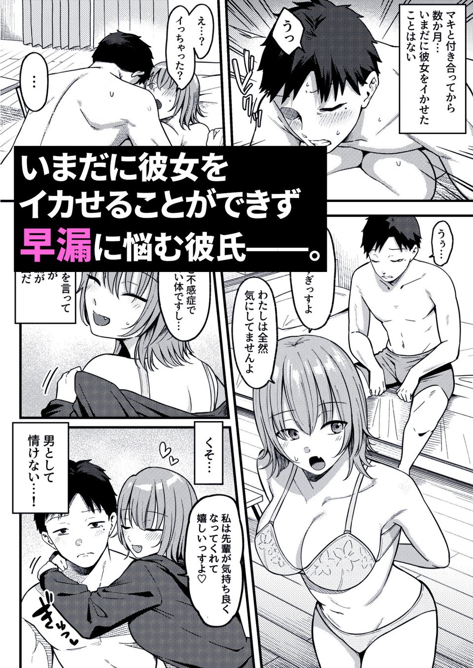 セックス向上性感クリニック! 1 ページ目