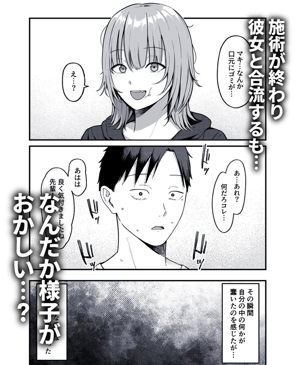 セックス向上性感クリニック! 5 ページ目