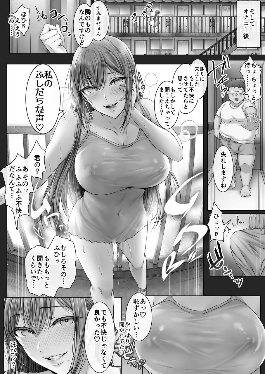 夏日9 7 ページ目