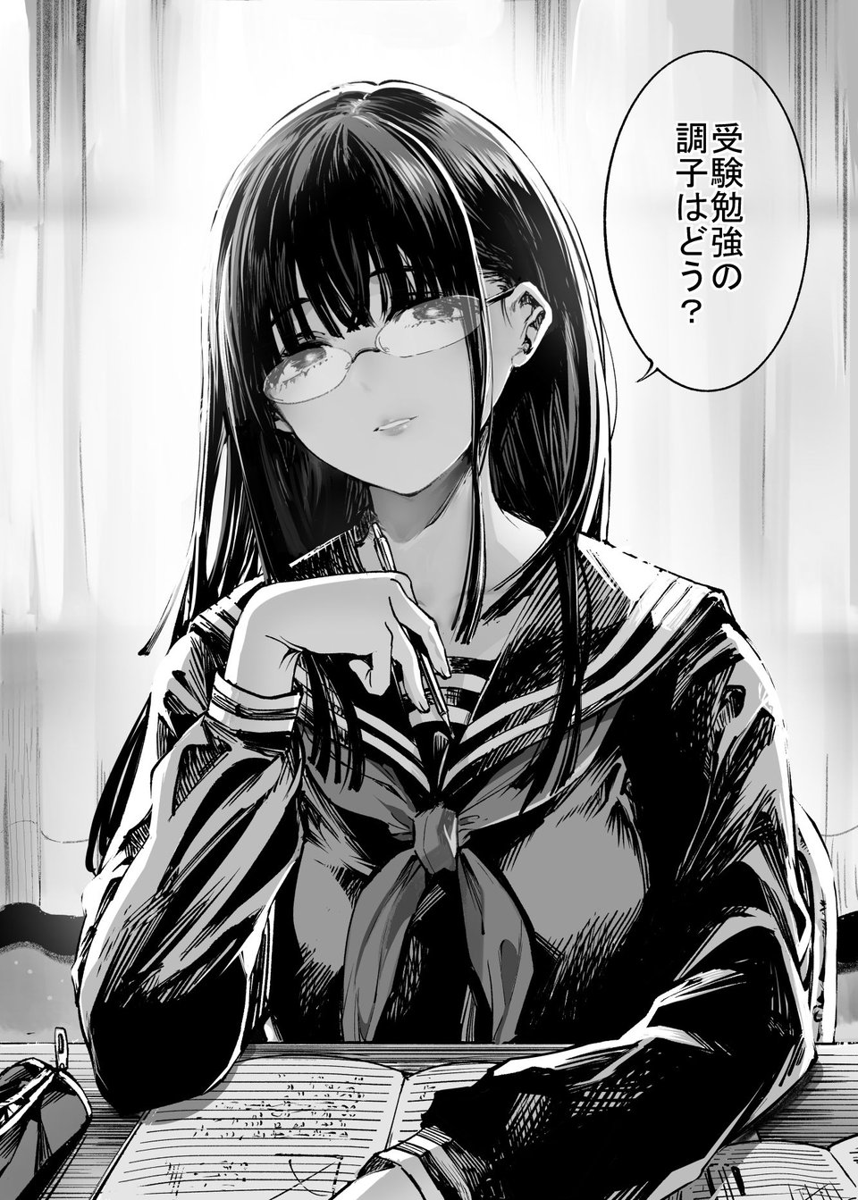 ふたりが幸せになっていく姿を見るくらいなら死んだほうがいい。2 1 ページ目