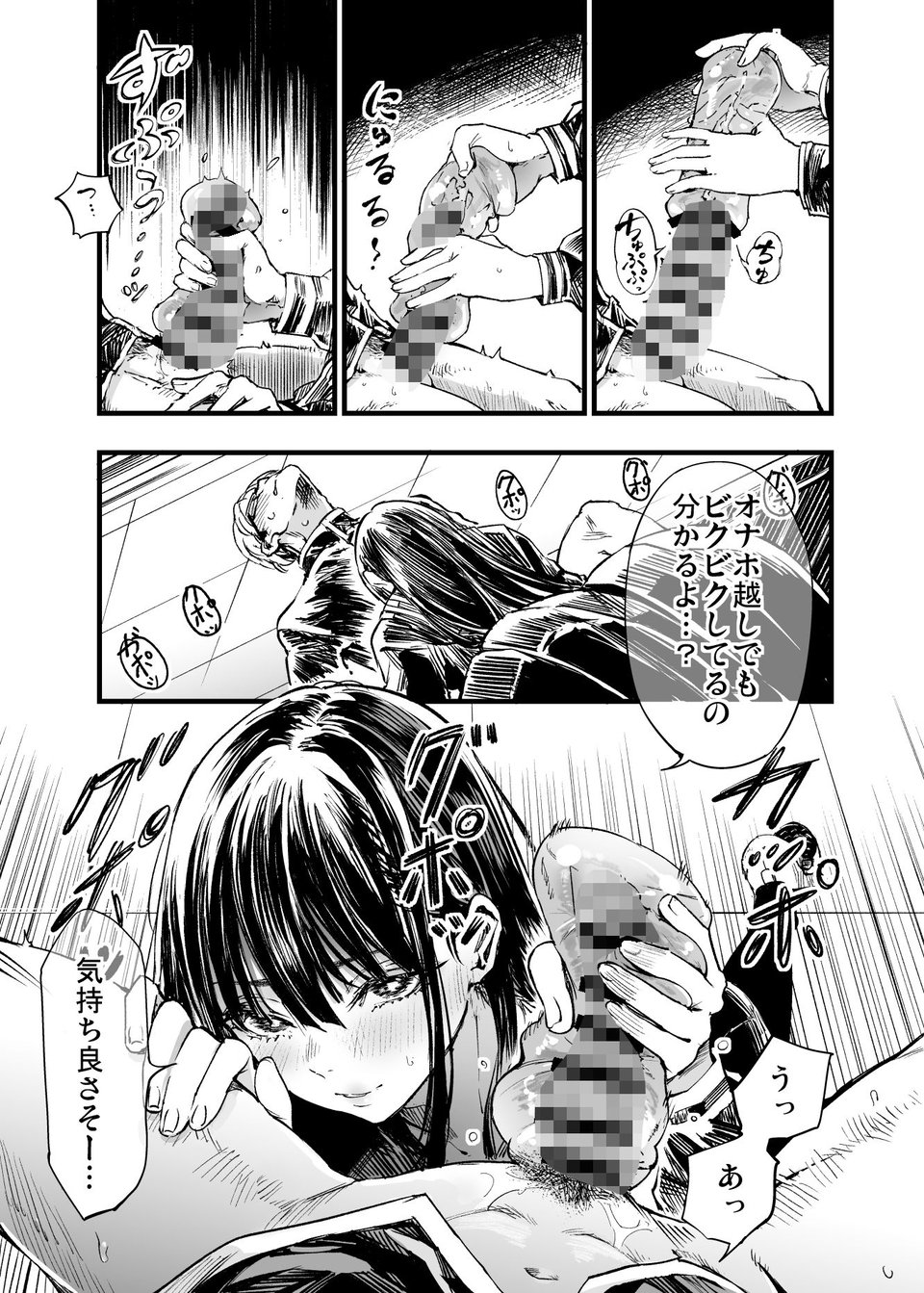 ふたりが幸せになっていく姿を見るくらいなら死んだほうがいい。2 3 ページ目