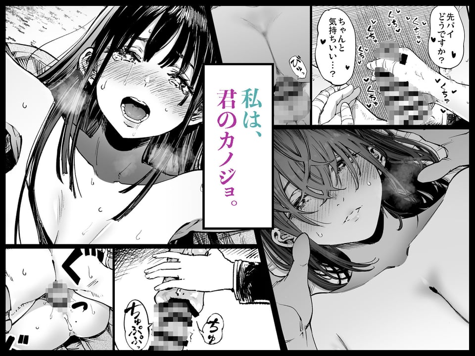 ふたりが幸せになっていく姿を見るくらいなら死んだほうがいい。2 9 ページ目