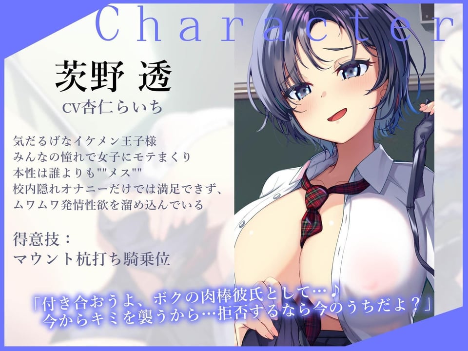【低音オホ声】’溜まりすぎ’なダウナー王子様JKのオホ声アクメ性処理道具になりました〜下品セックス専用の肉棒彼氏となった陰キャな僕の学園性活〜 2 ページ目