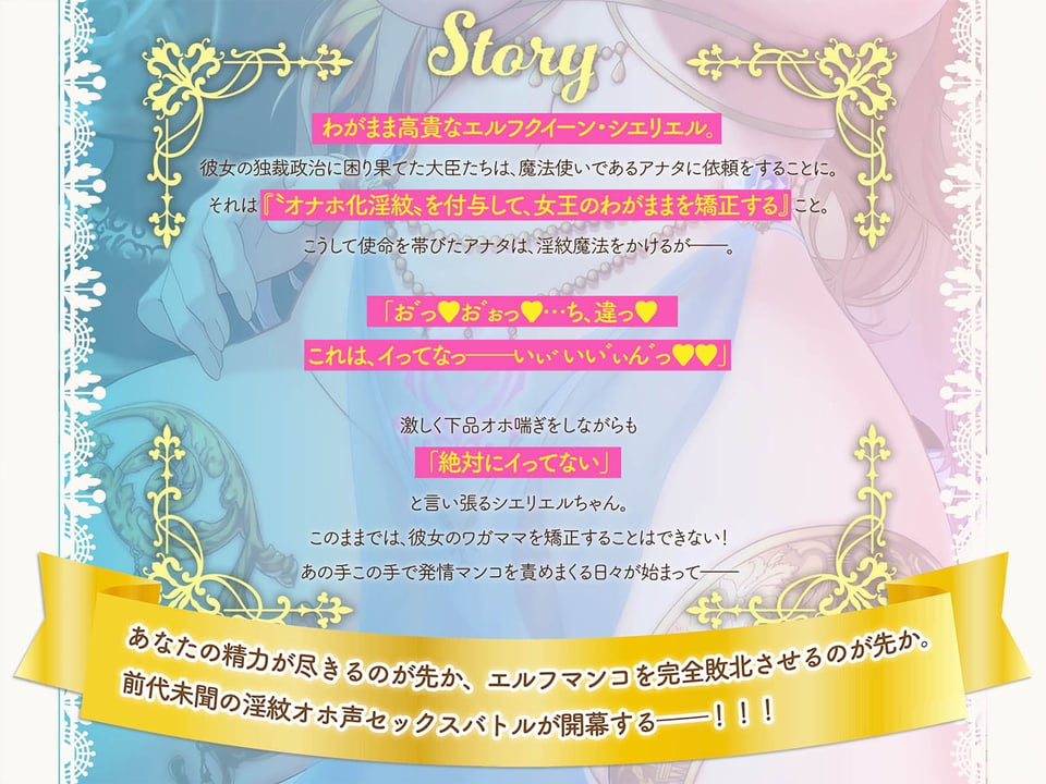 絶対イかない淫紋エルフクイーン〜’オナホ化淫紋’付与で強○おほおほメスマンコ♪強がりエルフも極太チンポに負けて淫らに下品におねだり潮吹きアクメ♪〜 3 ページ目