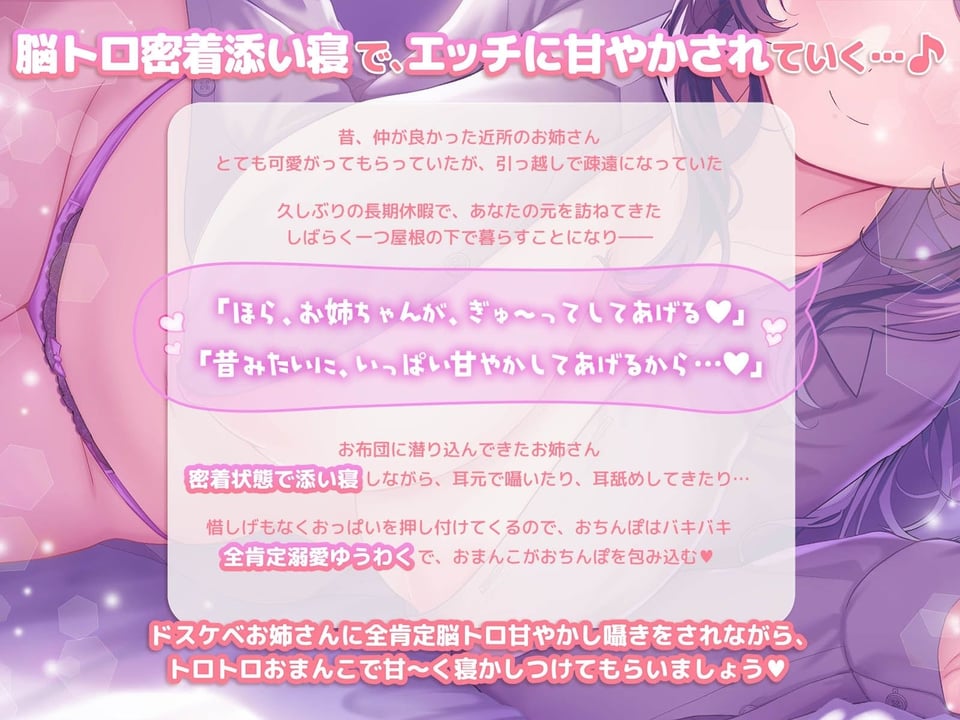 【密着添い寝】ドスケベクールお姉さんにお布団の中で’脳トロ甘やかし囁き’されながら’無条件溺愛ぬくぬく全肯定セックス’で’おやすみおまんこ’する話 1 ページ目