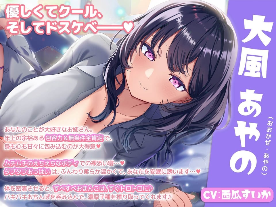 【密着添い寝】ドスケベクールお姉さんにお布団の中で’脳トロ甘やかし囁き’されながら’無条件溺愛ぬくぬく全肯定セックス’で’おやすみおまんこ’する話 3 ページ目