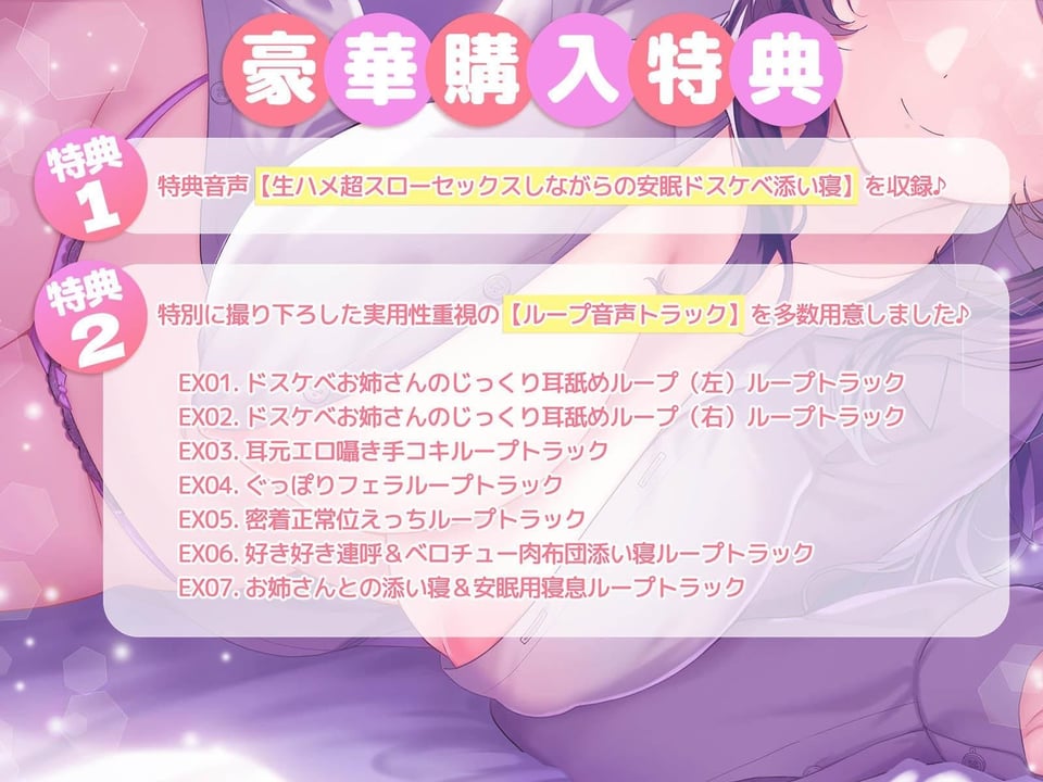 【密着添い寝】ドスケベクールお姉さんにお布団の中で’脳トロ甘やかし囁き’されながら’無条件溺愛ぬくぬく全肯定セックス’で’おやすみおまんこ’する話 4 ページ目