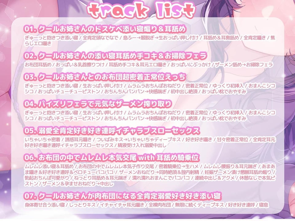 【密着添い寝】ドスケベクールお姉さんにお布団の中で’脳トロ甘やかし囁き’されながら’無条件溺愛ぬくぬく全肯定セックス’で’おやすみおまんこ’する話 5 ページ目