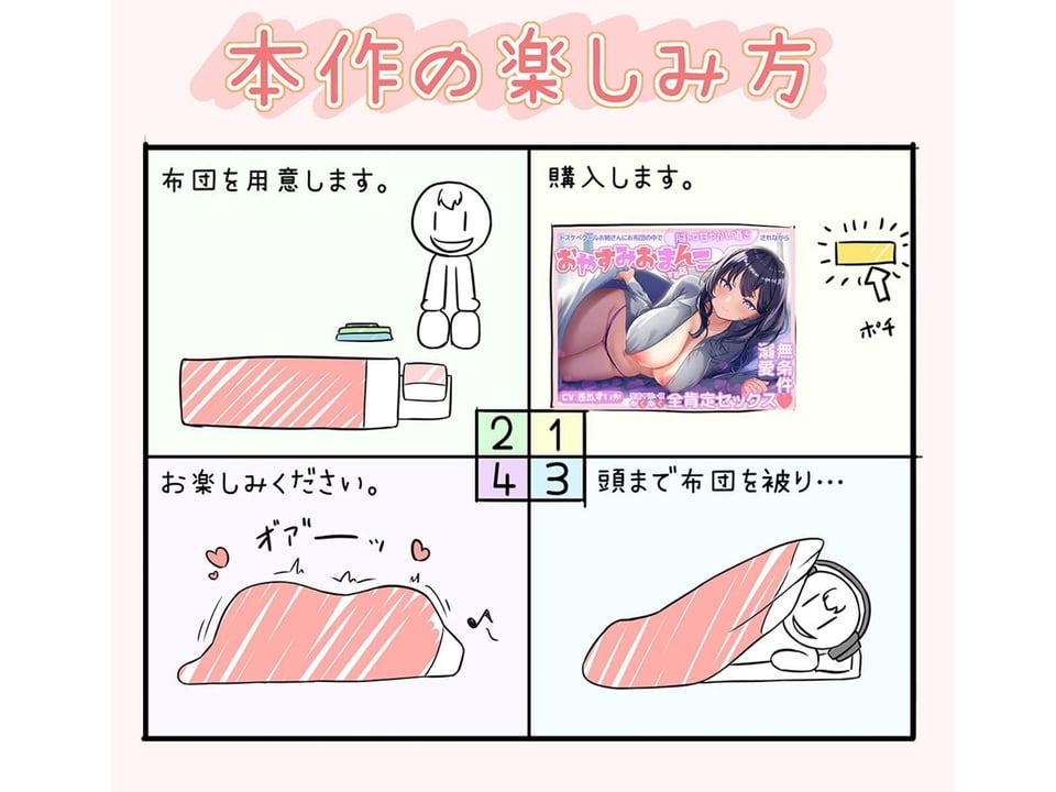 【密着添い寝】ドスケベクールお姉さんにお布団の中で’脳トロ甘やかし囁き’されながら’無条件溺愛ぬくぬく全肯定セックス’で’おやすみおまんこ’する話 6 ページ目