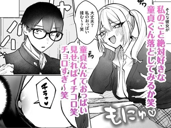 両片想いが実らないギャルさんはイラムラチクニーが止まらない！ 1 ページ目