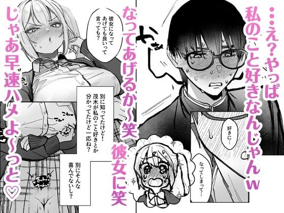 両片想いが実らないギャルさんはイラムラチクニーが止まらない！ 4 ページ目
