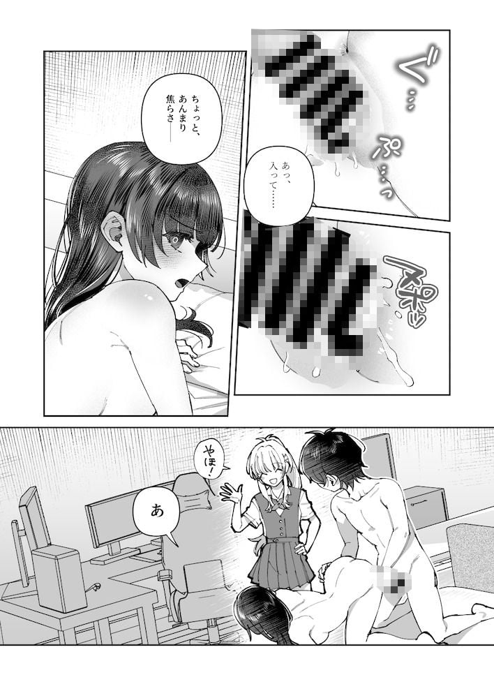 君と秘密のアップロード3 5 ページ目