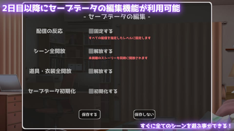 裏垢配信シミュレーション〜優等生だった私は変態配信者になりました〜 5 ページ目