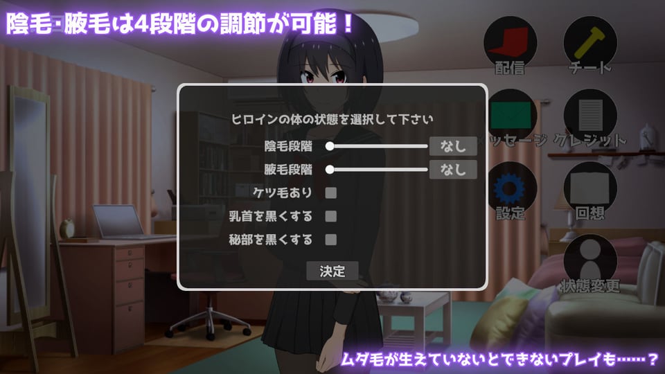 裏垢配信シミュレーション〜優等生だった私は変態配信者になりました〜 6 ページ目