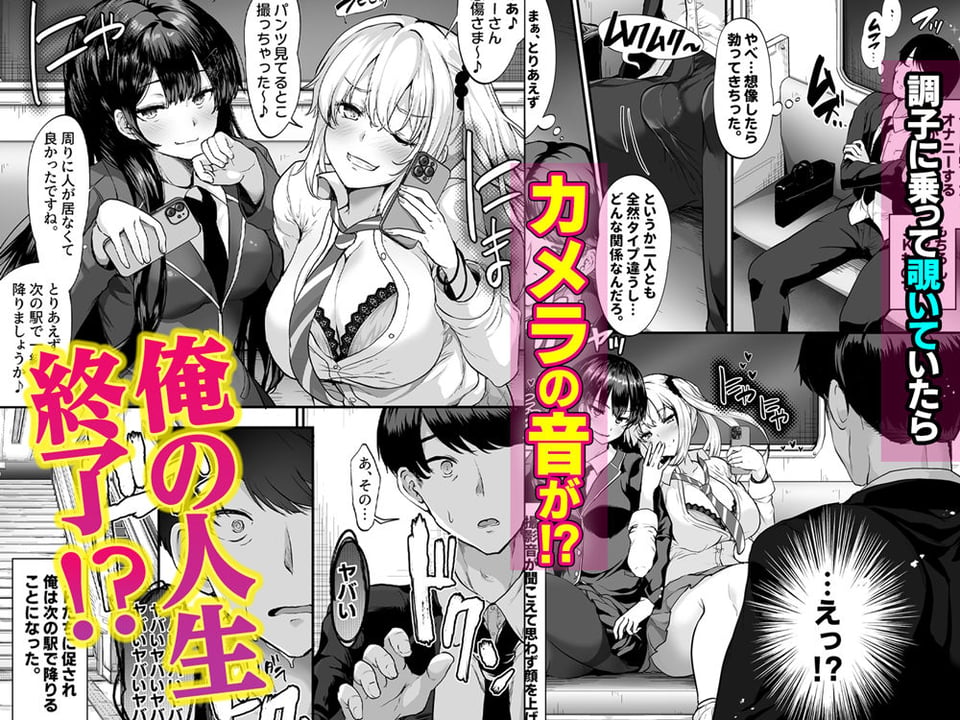 生意気ギャルとイキ狂うまでわからせえっちしたハナシ 2 ページ目